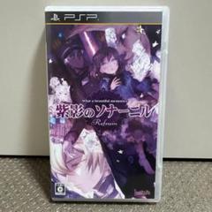 【美品】PSP 紫影のソナーニル Refrain