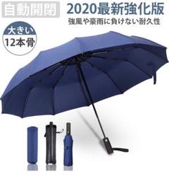 折りたたみ傘 日傘 父の日