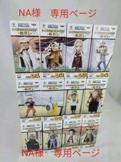 ワンピース コレクタブルフィギュア 海軍1&2 全12種セット