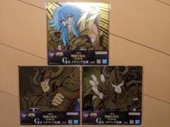 聖闘士星矢　一番くじ　G賞　メタリック色紙　全3種　セット