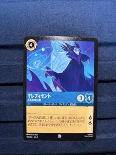 ロルカナ　マレフィセント　3枚 ディズニー・ロルカナ・TCG 日本語版 公式プレイマット