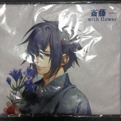 薄桜鬼　マイクロファイバータオル　新品　未開封品　沖田総司　斎藤一 2025年最新】薄桜鬼 斎藤一 タオルの人気アイテム - メルカリ