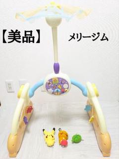 ゆうぴー様専用 モンポケ メリージム 【メルカリ便・匿名配送