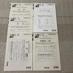 2020年度 全統模試 高1模試 4回分セット 新品 未使用 hqdefault.jpg