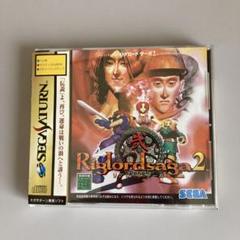 No.1924　セガサターン　リグロード　サーガ　リグロード　サーガ２　セット 2025年最新】リグロードサーガ2の人気アイテム - メルカリ