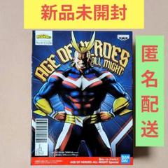 僕のヒーローアカデミア　フィギュア　AGE OF HEROES　オールマイト　Bのサムネイル