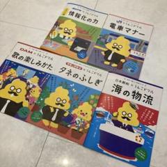 匿名発送 ♡新品 うんこドリル コラボ 5冊セット