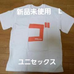 ど根性ガエルTシャツ　ゴリライモTシャツ 　プリントTシャツインポート品　白　L