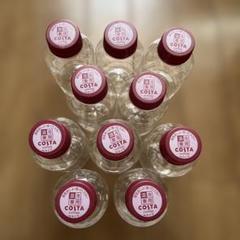 空ペットボトル １０本 COSTA COFFEE 280ml