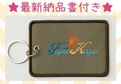 Fujii Kaze キーホルダー 未開封 完売品】Fujii Kaze/藤井風 