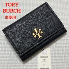 美品 トリーバーチ 三つ折り財布 ブラック レザー TORY BURCH トリーバーチ 三つ折り財布 ウォレット レディース