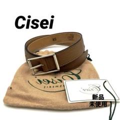 2025年最新】Cisei ベルトの人気アイテム - メルカリ
