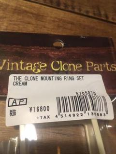 Vintage Clone Parts エスカッション 未開封