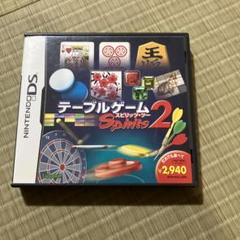 8月末まで テーブルゲームスピリッツ 2