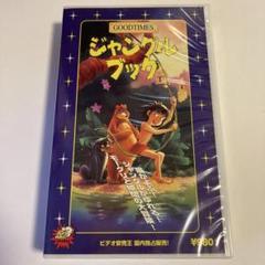 ジャングルブック　ビデオ安売王　GOODTIMES
