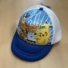 新品　ポケモン　キャップ　帽子　キッズ　ピカチュウ　50cm 調節可能　メッシュ