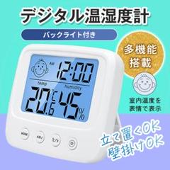 温湿度計 置時計 デジタル時計 卓上 湿度計 温度計 アラーム付 バックライトのサムネイル