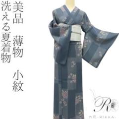 Y3309◆洗える夏着物 薄物 小紋 Y3443 ◇美品 絽 小紋 洗える夏着物 - メルカリ