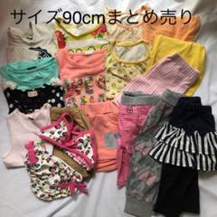 ベビー 女の子 夏服 トップス ボトムス パジャマ まとめ売り サイズ90