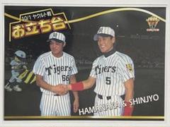BBM 2011 濱中治　直筆サインカード　東京ヤクルト スワローズ 56 【濱中治】BBM 東京ヤクルトスワローズ 2011 レギュラー