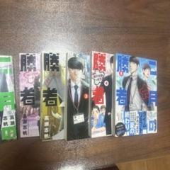 二月の勝者 1-16巻までの全巻セット 非レンタル品 二月の勝者 1-16巻までの全巻セット 非レンタル品