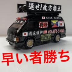 D1213. ミニのぼり「最終学歴　金グラ」デコトラ 旧車會　右翼　街宣 D1213. ミニのぼり「最終学歴金グラ」デコトラ 旧車會右翼街宣
