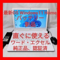 ❤超綺麗 富士通 LIFEBOOK AH42/Y Office付 ノートパソコン
