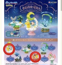 2025年最新】星月夜 ピカチュウの人気アイテム - メルカリ