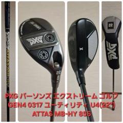 【単体購入可・レアスペック】G430ハイブリッド　ATTAS MB-HY 85x 美品・レアスペック】 PING G430ハイブリッド#2 ATTAS MB-HY 85x
