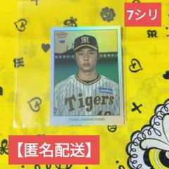 topps 206 近本光司　招き猫　7枚限定球場バック　阪神　値下げしました！ Yahoo!オークション - 【近本光司/阪神タイガース】2022 Topps