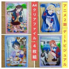送料無料★★かのかり/2枚 原作絵 当選品A4クリアファイル彼女お借りします40 送料無料▷かのかり4枚組 原作絵 当選品A4クリアファイル/彼女お