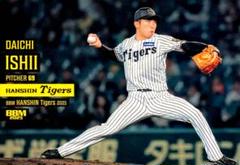 石井大智 レギュラーカード BBM 2025 阪神タイガース