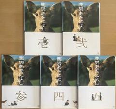 鹿男あをによし DVD全巻セット(1〜5巻) - メルカリ