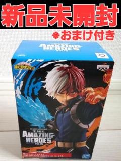 僕のヒーローアカデミア　AMAZING HEROES 轟焦凍　※おまけ付きのサムネイル