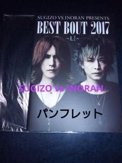 INORAN パンフレット まとめ売り 2025年最新】inoran 写真集の人気アイテム - メルカリ