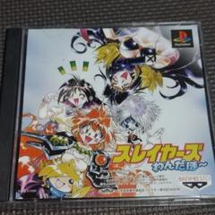 スレイヤーズ わんだほ〜 PS1 ソフト
