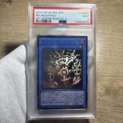 鑑定品 PSA9 】 美品 最安値 サクリファイス ホロ DP19-JP000