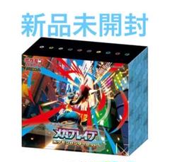 MEGA 拡張パック メガブレイブ ポケモンセンターセット - メルカリ