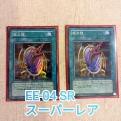 2025年最新】遊戯王ゲートボール環境の人気アイテム - メルカリ