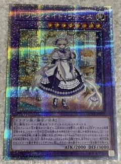 ドラゴンメイド・ラティス クオシク Amazon.co.jp: 遊戯王カード ドラゴンメイド・ラティス