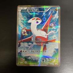 クーポン対象外】 R ラティアス・ラティオス CP2 018,019 伝説