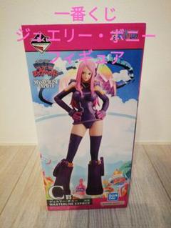 ONE PIECE - 一番くじ ワンピース C賞 ジュエリー・ボニー フィギュア おまけ付き Amazon | 一番くじ ワンピース C賞 ジュエリー・ボニー 未来島
