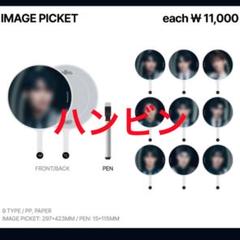 2025年最新】TIMELESS WORLD うちわの人気アイテム - メルカリ