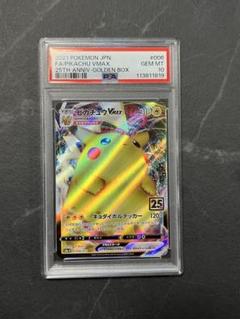 ピカチュウ VMAX PSA 10 25周年記念 - メルカリ