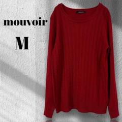mouvoir　ケーブル編みニット　M　レッド　セーター　長袖◆M3695