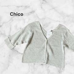 ✨新品未使用✨【チコ】五分袖ニットカーディガン ショート丈 Ｖネック 白 F