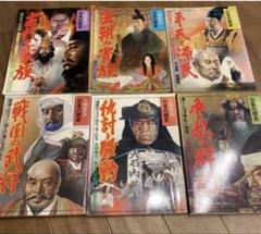 人物探訪 日本の歴史 全巻セット 2025年最新】Yahoo!オークション -人物探訪 日本の歴史の中古品