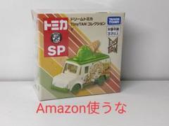 防弾少年団(BTS) - ドリームトミカTinyTAN  コンプセット レビュー ドリームトミカ SP TinyTAN コレクション SUGA