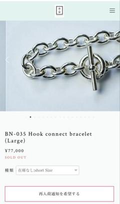 WAKAN SILVER SMITH メビウス ブレスレット シルバー925 BN-062 Mebiusu hook bracelet (SS) | WAKAN SILVER SMITH