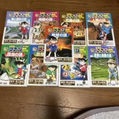 名探偵コナン推理ファイル 10冊セット